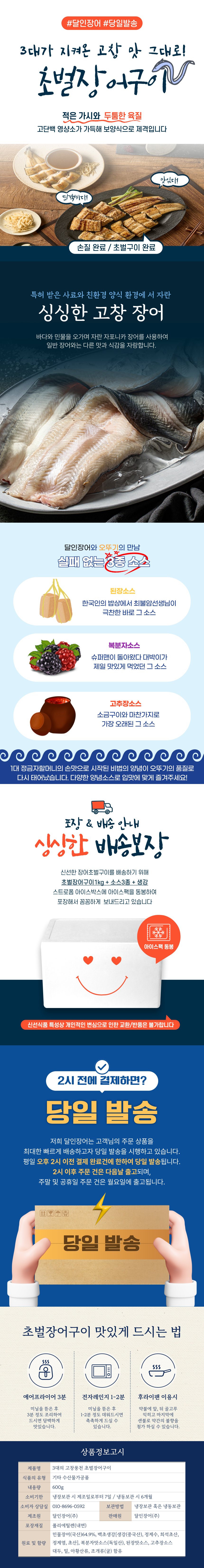 정택 상세페이지.png